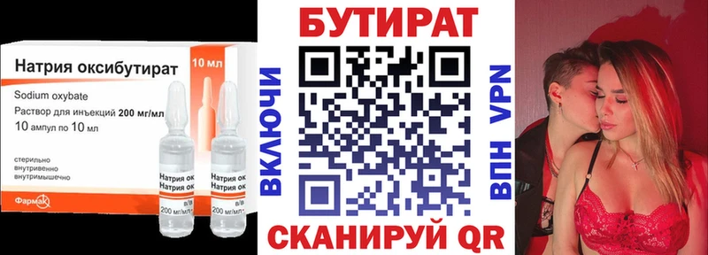 Бутират жидкий экстази  Гремячинск 