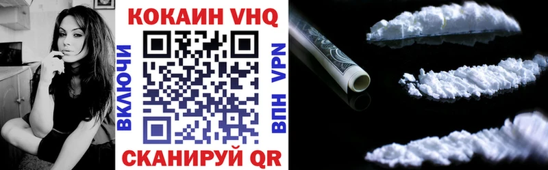 Кокаин VHQ Гремячинск
