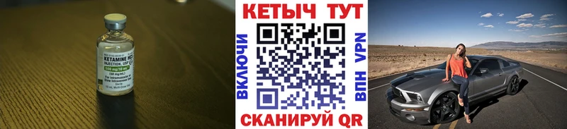 Кетамин VHQ  Гремячинск 