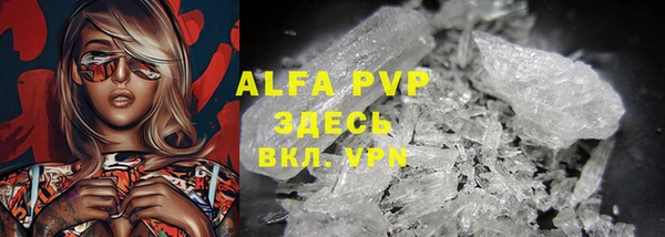 альфа пвп Покровск