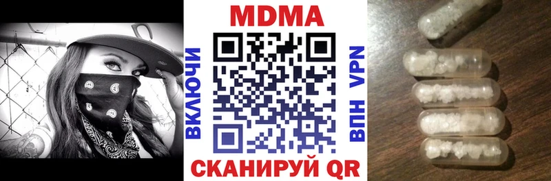 купить наркотики цена  Гремячинск  МДМА Molly 